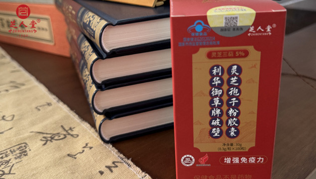 靈芝孢子粉,破壁靈芝孢子粉,靈芝孢子粉膠囊,破壁靈芝孢子粉膠囊